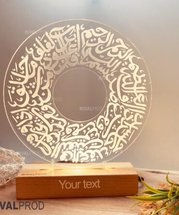 Surah Al-Falaq LED Lamp